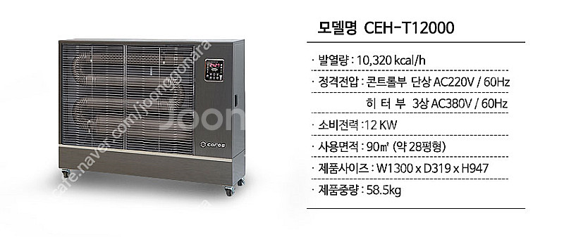 [판매]캐로스 전기히터 돈풍기 펠릿히터 튜브히터 온풍기 가스난로 열풍기 특가--2