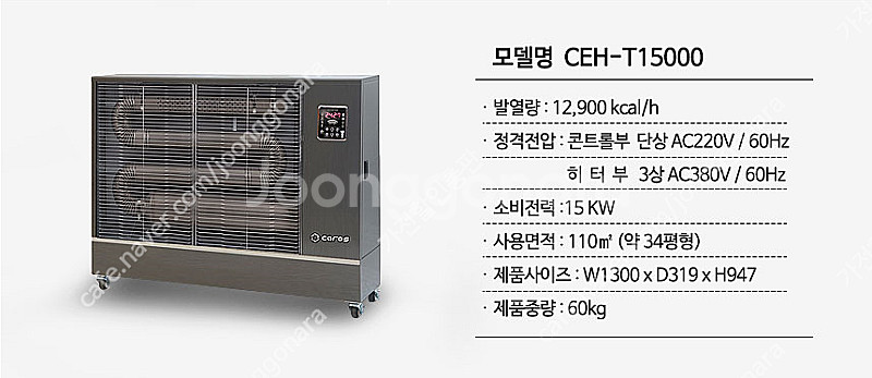 [판매]캐로스 전기히터 돈풍기 펠릿히터 튜브히터 온풍기 가스난로 열풍기 특가--3