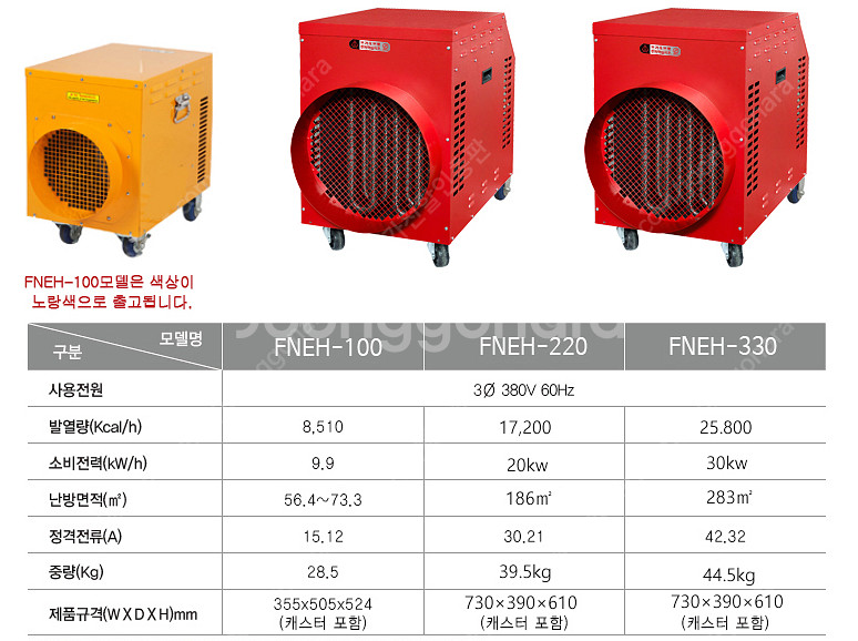 [판매]캐로스 전기히터 돈풍기 펠릿히터 튜브히터 온풍기 가스난로 열풍기 특가--8