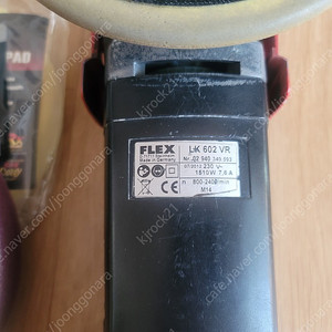 플렉스 LK 602 VR 싱글광택기 및 패드