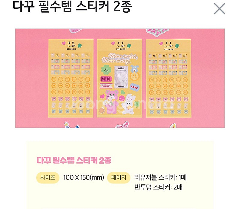 Kb 노티드 한정판 다이어리 세트--5