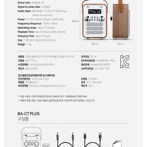 브리츠 블루트스 스피커 라디오 휴대용 c7 미개봉 새상품 택포