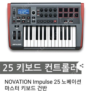 novation impulse25