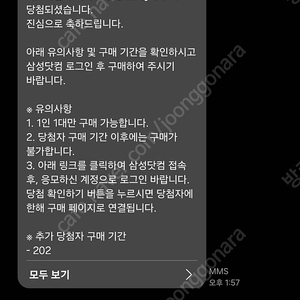 갤럭시 Z 플립5 메종마르지엘라 에디션 판매