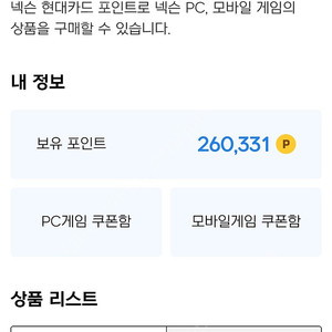 넥슨캐시 팝니다 260,000