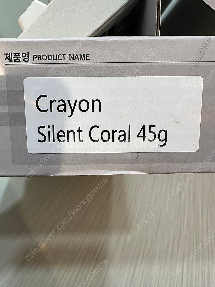 엠스톤 크레용 저소음 코랄 45g 팝니다--1