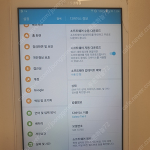 갤럭시탭 E lte 흰색 서울