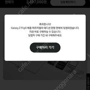 갤럭시 z플립 5 메종 마르지엘라 에디션 한정판 팝니다!!