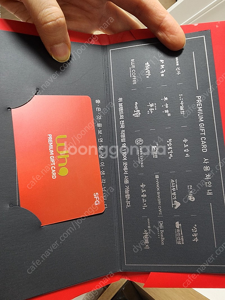 Sfg신화푸드상품권 20만원권--0