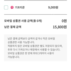 스타벅스 아메리카노 2잔 6천원