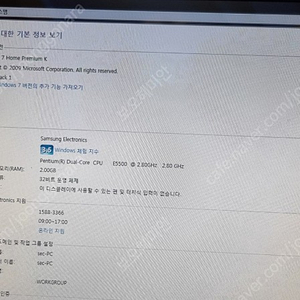 데스크탑 pc 펜티엄 듀얼코어 CPU E5500 2.8G (모니터 포함)