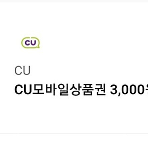 cu 모바일 상품권 3000