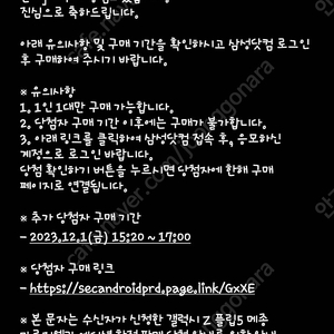 플립5 메종 마르지엘라 에디션 구매권 양도합니다