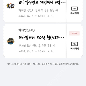 페이코 한게임 포커 맞고 일관 판매