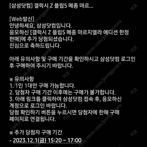 [정가양도] 플립5 마르지엘라 배송지 변경으로 정가양도합니다