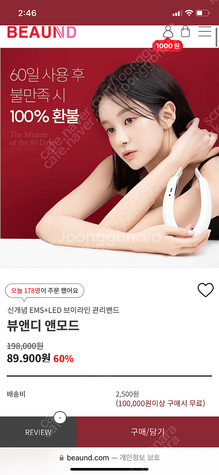 뷰앤디 앤모드 시착만 1회--5