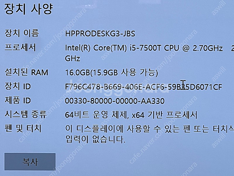 프로데스크 600 g3 i5-7500T 2.7Ghz, ...--3