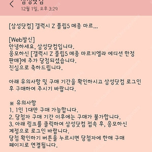 z플립5 메종마르지엘라 에디션 판매합니다