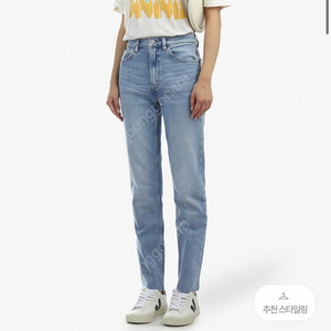 리던 청바지 70‘s straight denim 26사이즈