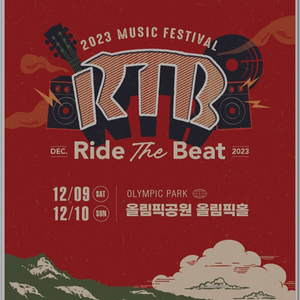 2023 RIDE THE BEAT 12/9 토 스탠딩 2장 반값 양도 120,000원