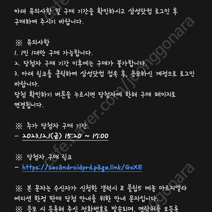 [팝니다] 메종마르지엘라 한정판 플립5