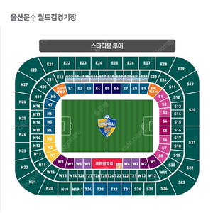 울산 전북 특석 W3.4.6.8구역 2연석 4연석 판매