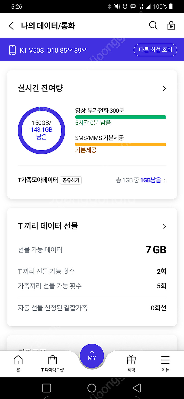 skt 데이터 2기가 3,000원--0