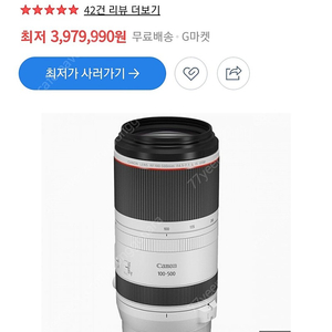 RF 100-500MM 미개봉