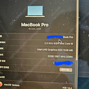 맥북 프로 16인치 2019터치바 고급형