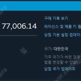 스팀 월렛 77000 선물식 85% 팝니다