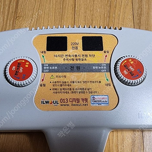 일월 013 디지털 카펫 온도조절기 12핀 팝니다