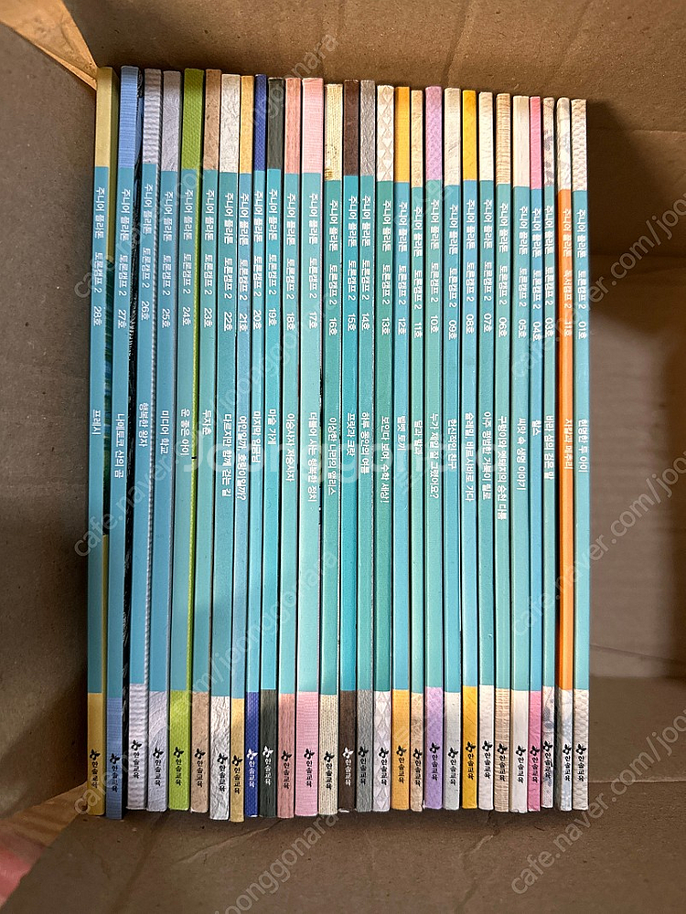 한솔 주니어 플라톤 토론캠프2 (28권)--0