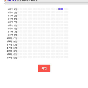 황영웅 부산일요일 티켓 맨앞자리 팝니다