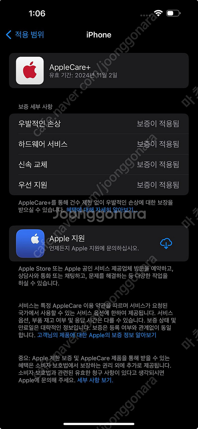 아이폰 14 프로맥스 256 블랙 애케플 자급제--1