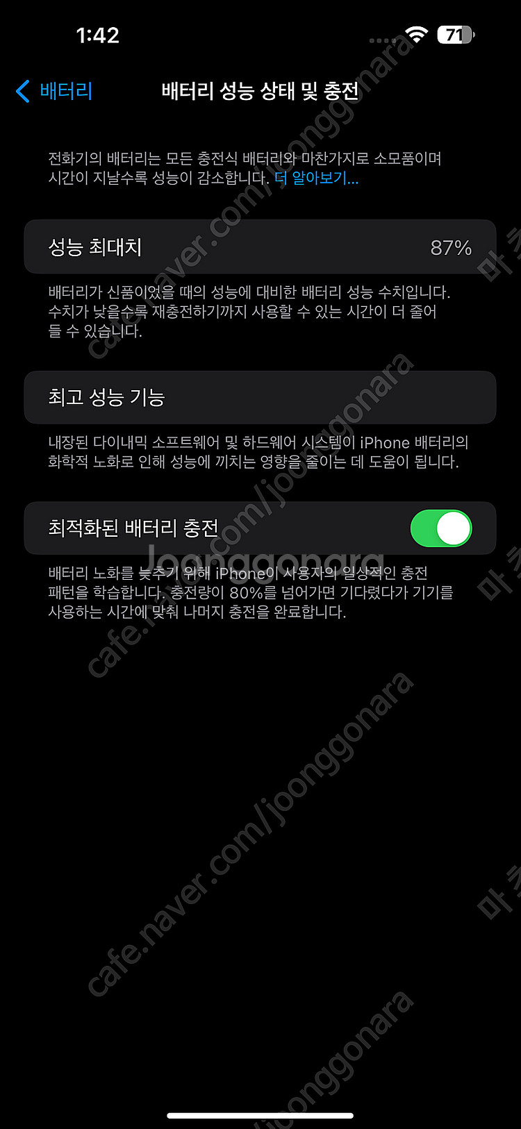 아이폰 14 프로맥스 256 블랙 애케플 자급제--2