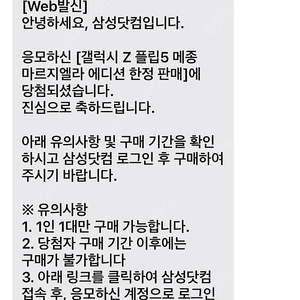 갤럭시 Z플립 5 메종 마르지엘라 에디션