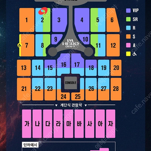 임영웅 부산 콘서트 12/10(일) 2연석 팝니다