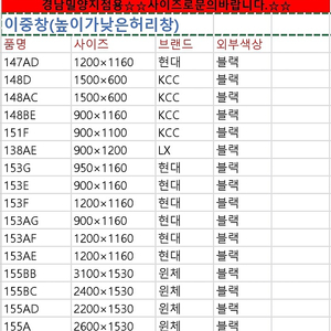 모델하우스중고샷시창호,싱크대(씽크대),붙박이장,신발장,3연동중문,드레스룸,팬트리,건축자재판매합니다(전국유일중고창호준공서류발급업체)이중창호,샷시,신축,리모델링,주택시공,전원주택,소형