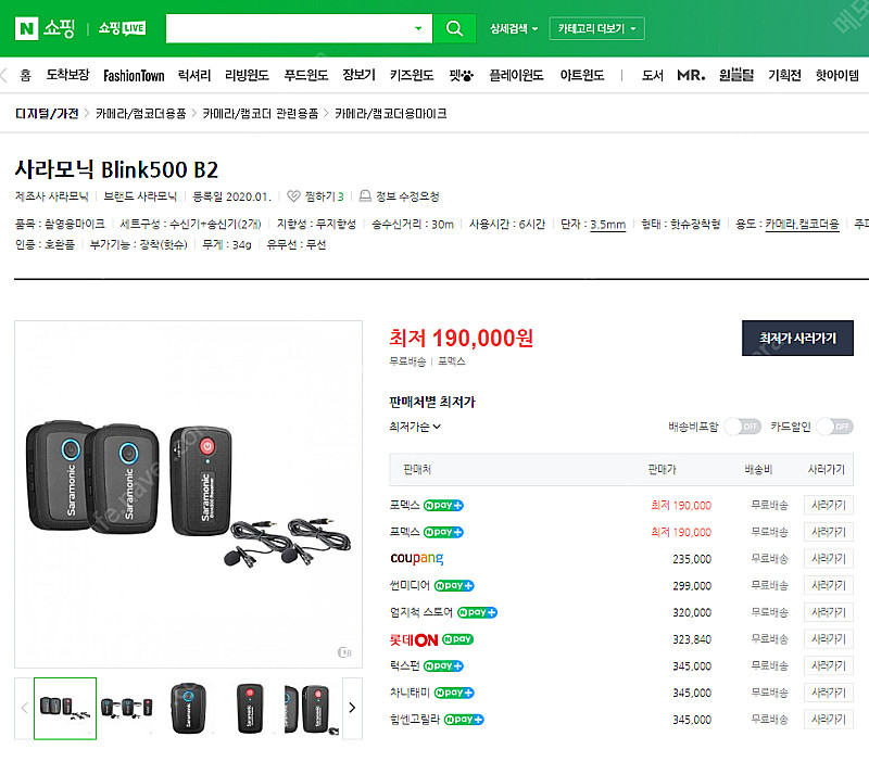 사라모닉 Blink500 B2 (아이패드,안드로이드,카...--1