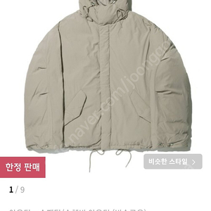 비슬로우 m65 다운파카 베이지