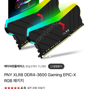 부산 PNY ddr4 3600 8기가2개팝니다