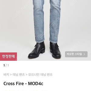 [31] 모드나인 크로스 파이어 Cross Fire - MOD4c