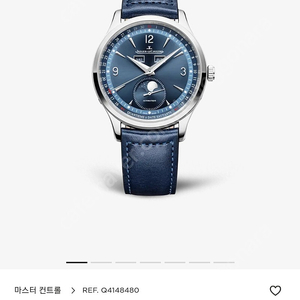 예거 마스터컨트롤 캘린더 한정판