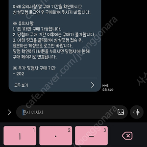 갤럭시 Z 플립5 메종 마르지엘라 에디션