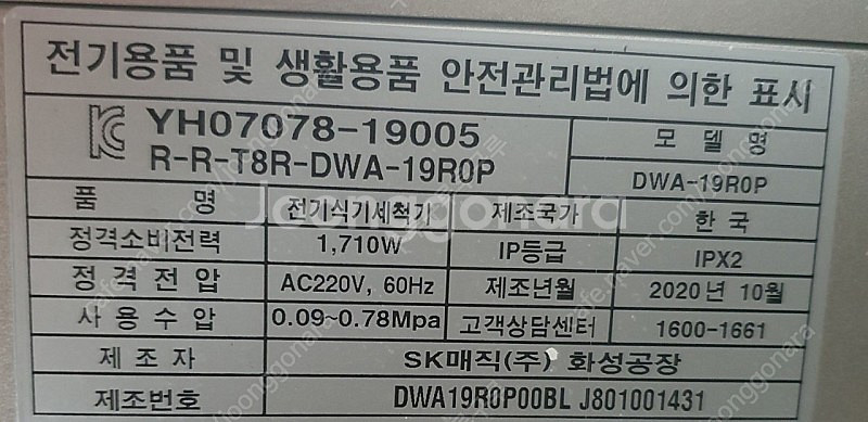 sk 트리플케어 판매합니다--2