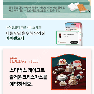 스타벅스 프리퀀시 하양 1개