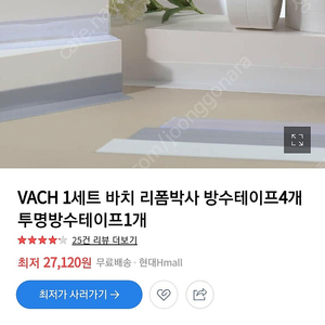 무료배송 ㅡ 방수테이프 2box