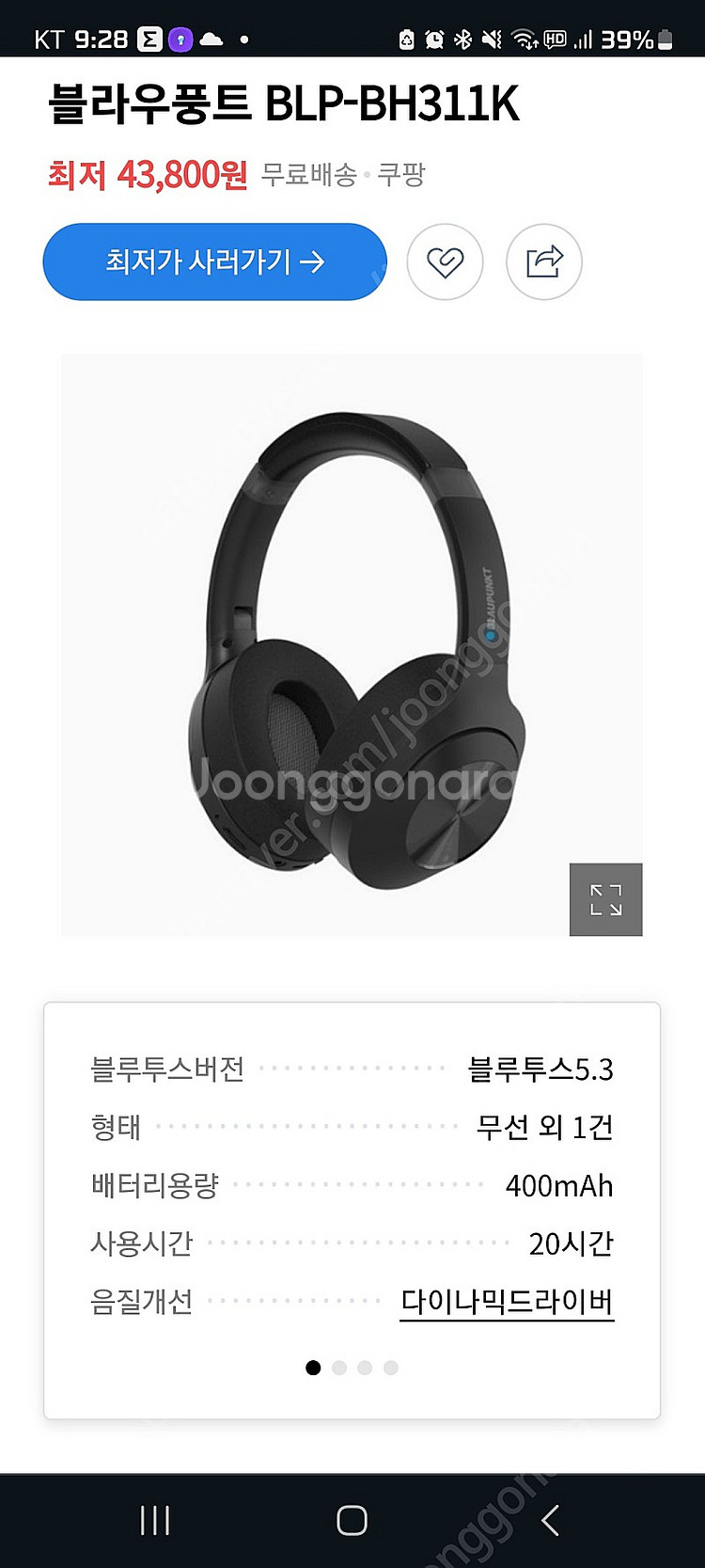 블라우풍트 블루투스 BH311k 헤드셋--5