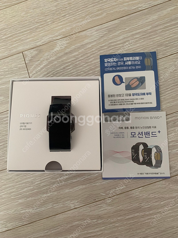 모션밴드--3