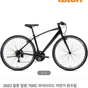 [서울 회기] 알톤 탑원 하이브리드 자전거 새상품 급처분